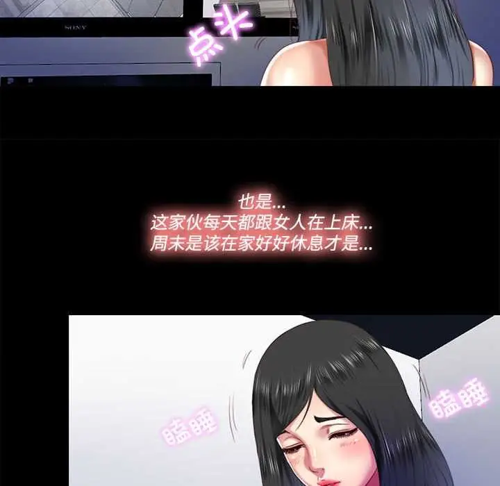 漫画《隐秘的同居》第8话第59张图