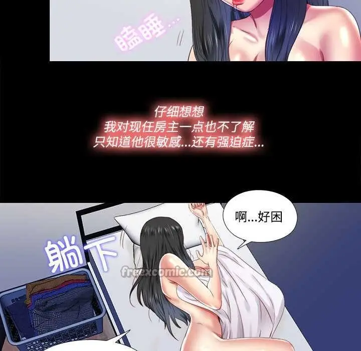 漫画《隐秘的同居》第8话第60张图
