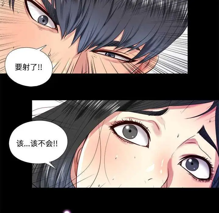 漫画《隐秘的同居》第8话第68张图