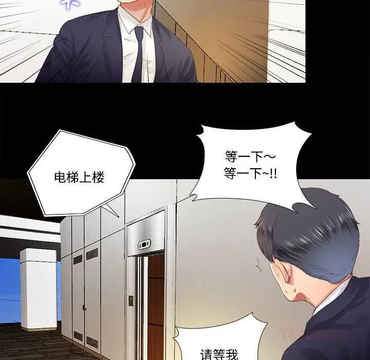 漫画《隐秘的同居》第8话第82张图