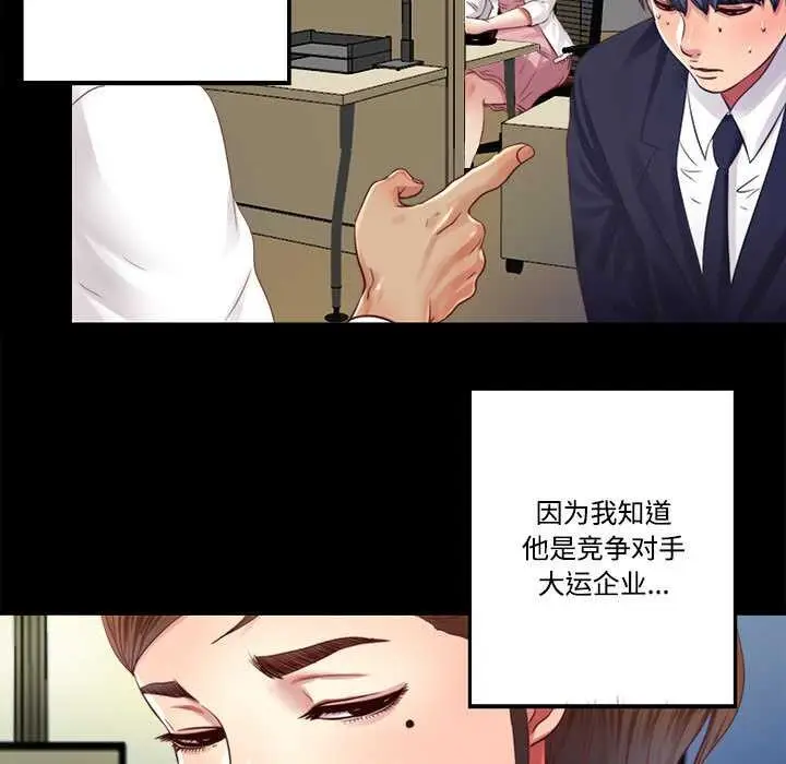 漫画《隐秘的同居》第9话第17张图