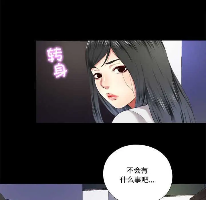 漫画《隐秘的同居》第9话第47张图
