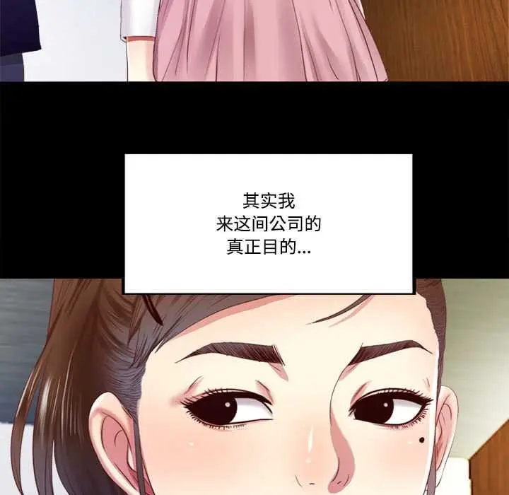 漫画《隐秘的同居》第9话第5张图