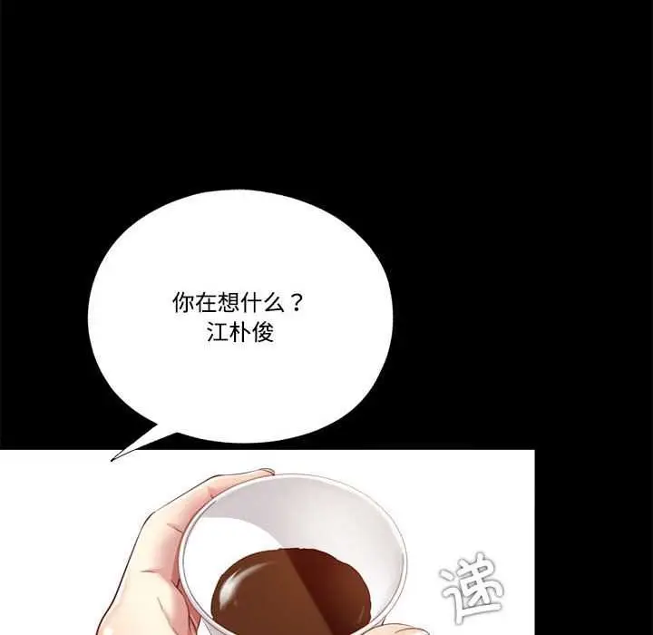 漫画《隐秘的同居》第9话第50张图