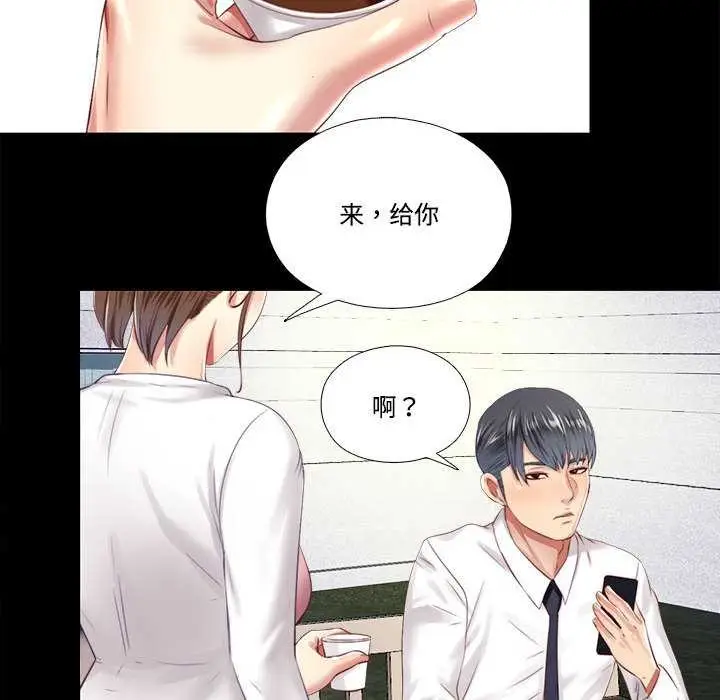 漫画《隐秘的同居》第9话第51张图