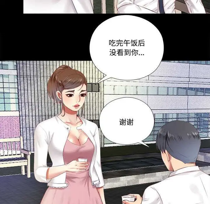 漫画《隐秘的同居》第9话第52张图
