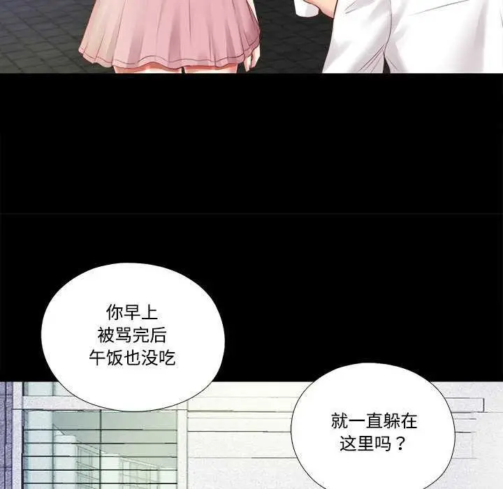 漫画《隐秘的同居》第9话第53张图