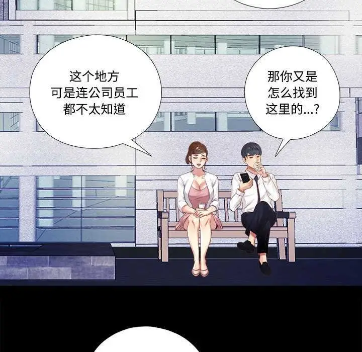 漫画《隐秘的同居》第9话第54张图