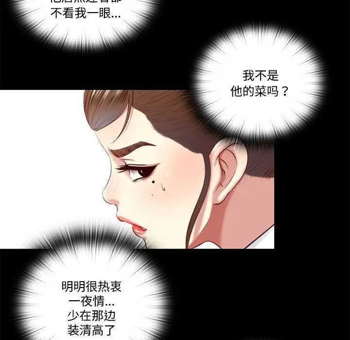 漫画《隐秘的同居》第9话第57张图