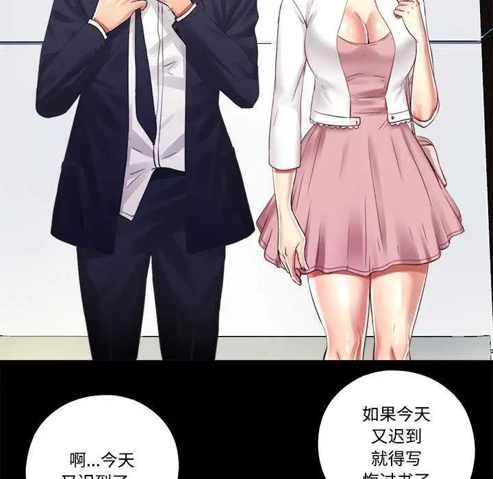漫画《隐秘的同居》第9话第7张图