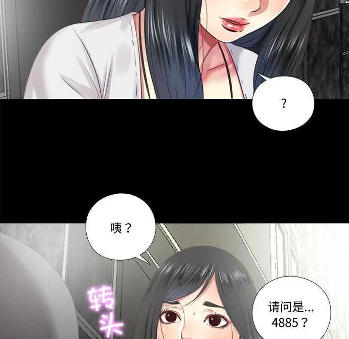 漫画《隐秘的同居》第9话第79张图