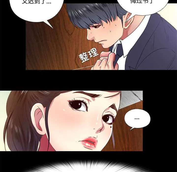 漫画《隐秘的同居》第9话第8张图
