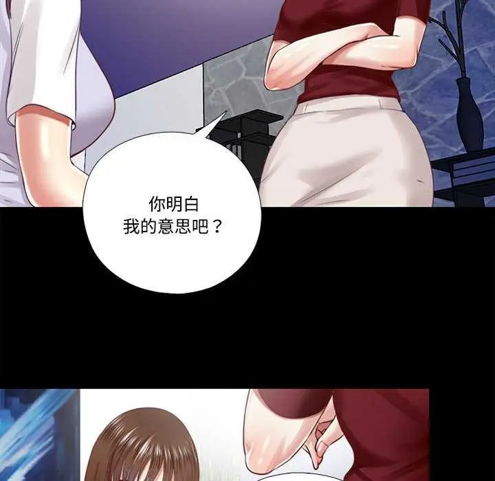 漫画《隐秘的同居》第10话第20张图