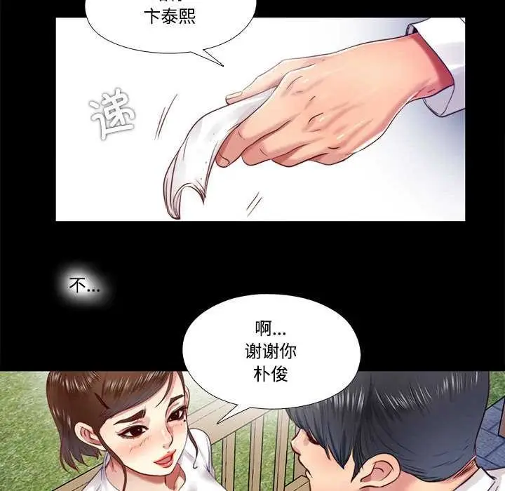 漫画《隐秘的同居》第10话第25张图