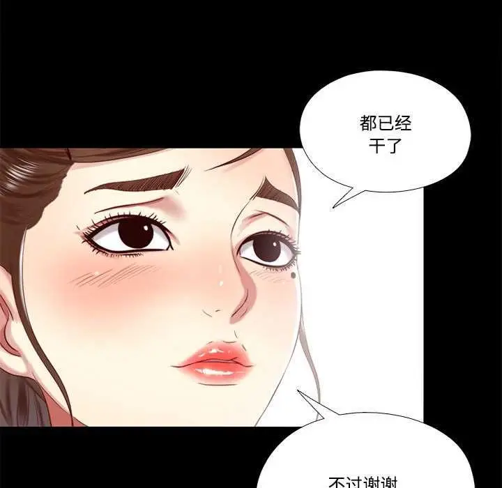 漫画《隐秘的同居》第10话第28张图