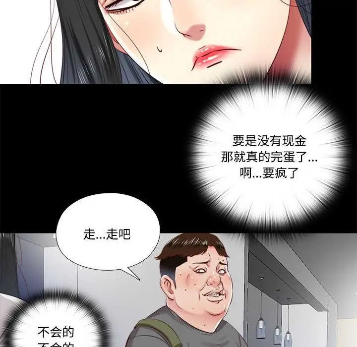 漫画《隐秘的同居》第10话第38张图