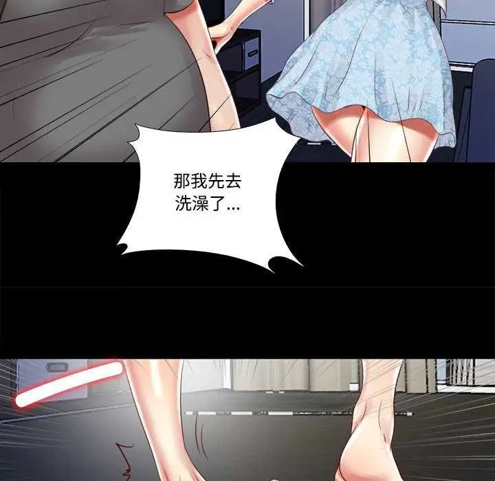 漫画《隐秘的同居》第10话第44张图