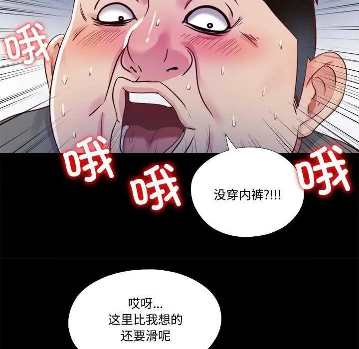 漫画《隐秘的同居》第10话第51张图
