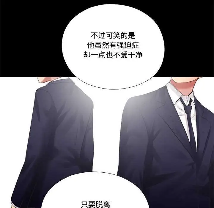 漫画《隐秘的同居》第10话第6张图