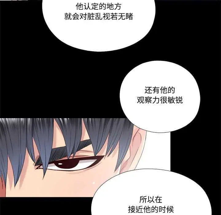 漫画《隐秘的同居》第10话第7张图