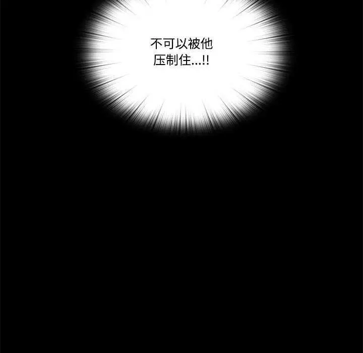 漫画《隐秘的同居》第11话第15张图
