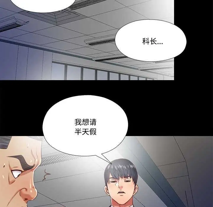 漫画《隐秘的同居》第11话第20张图