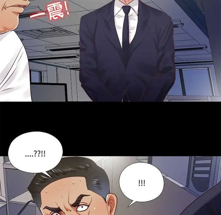 漫画《隐秘的同居》第11话第21张图
