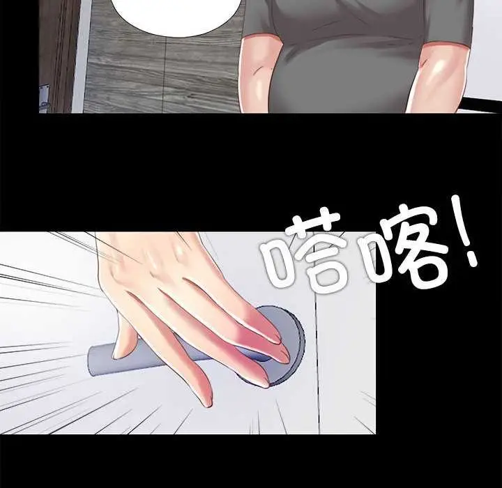 漫画《隐秘的同居》第11话第40张图