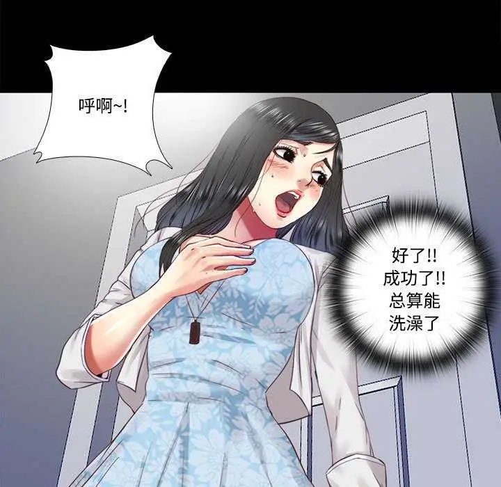 漫画《隐秘的同居》第11话第41张图