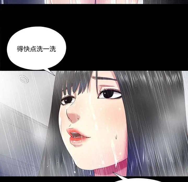 漫画《隐秘的同居》第11话第49张图