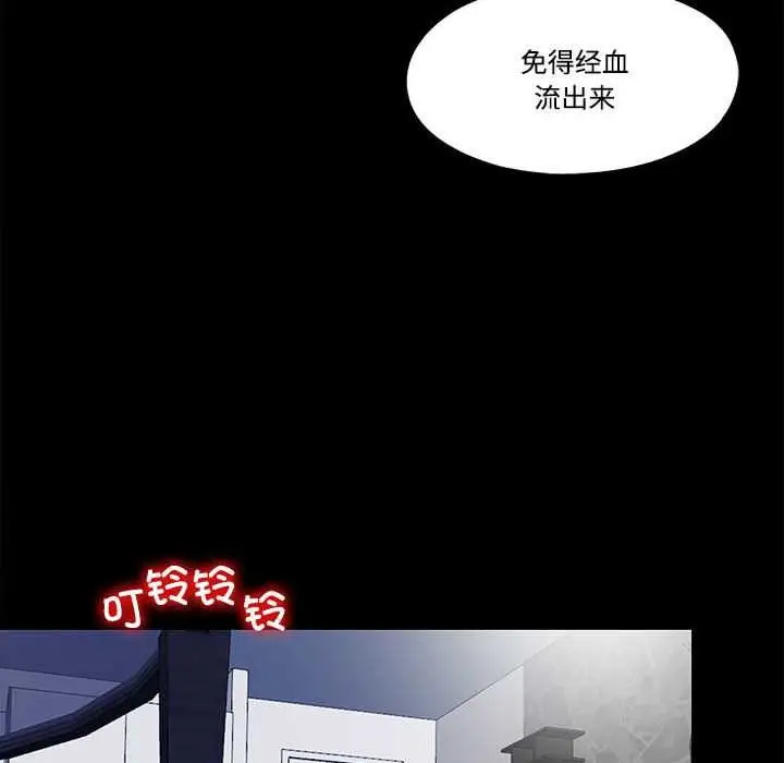 漫画《隐秘的同居》第11话第50张图
