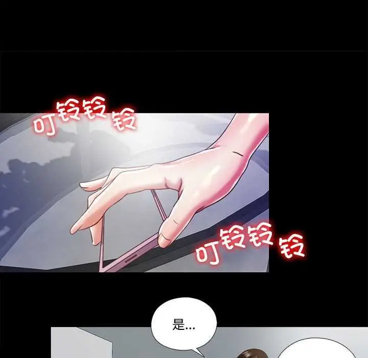 漫画《隐秘的同居》第11话第52张图