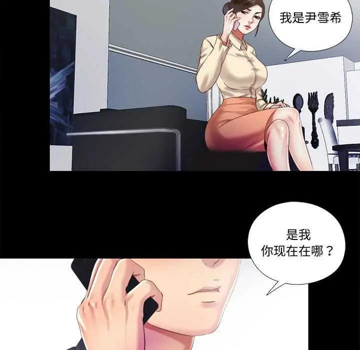 漫画《隐秘的同居》第11话第53张图