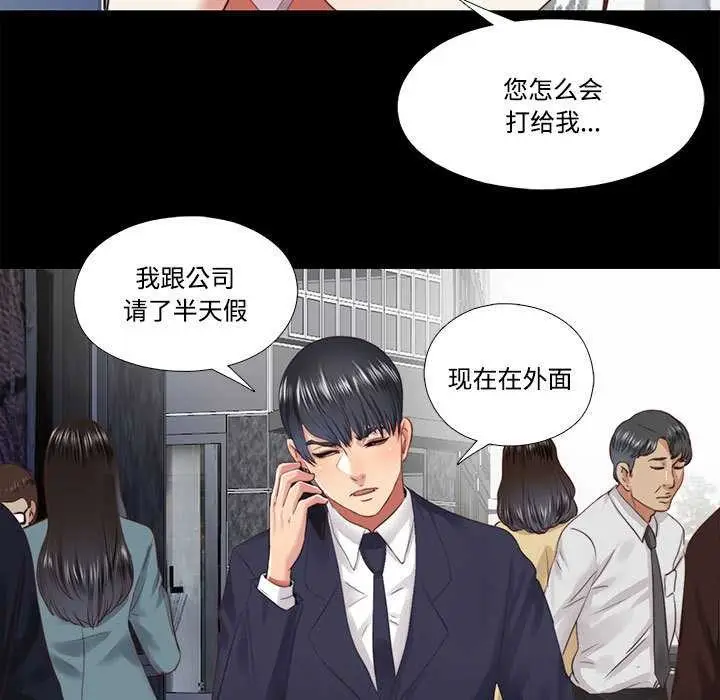 漫画《隐秘的同居》第11话第55张图