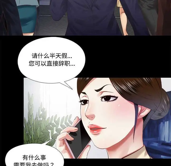 漫画《隐秘的同居》第11话第56张图