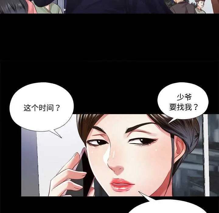 漫画《隐秘的同居》第11话第59张图