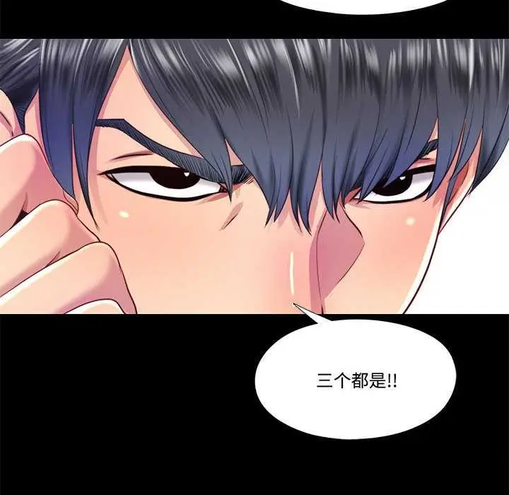 漫画《隐秘的同居》第11话第62张图