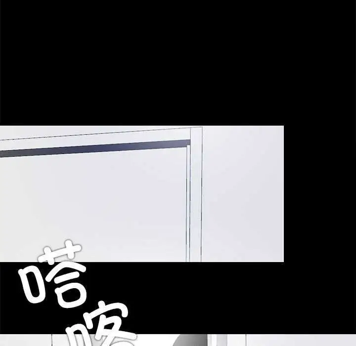 漫画《隐秘的同居》第11话第63张图