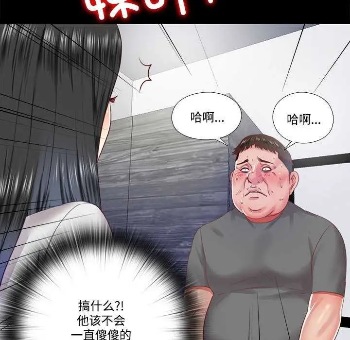 漫画《隐秘的同居》第11话第65张图