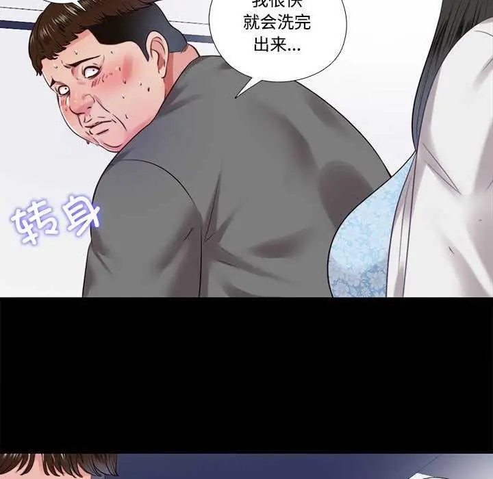 漫画《隐秘的同居》第11话第69张图