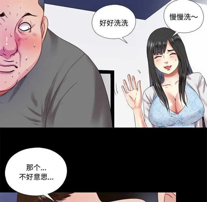 漫画《隐秘的同居》第11话第70张图