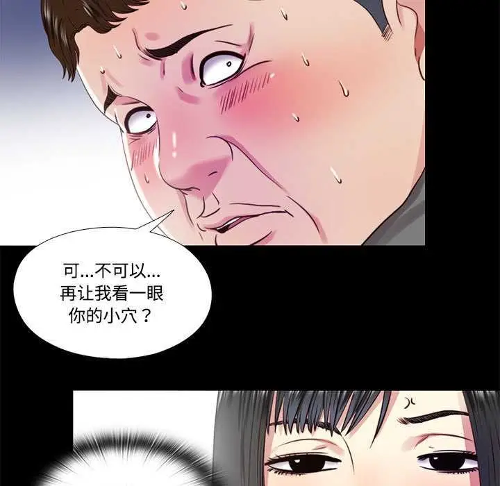 漫画《隐秘的同居》第11话第71张图