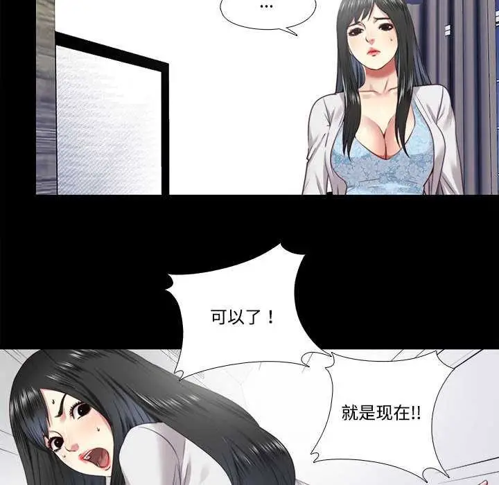 漫画《隐秘的同居》第11话第78张图