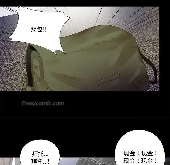 漫画《隐秘的同居》第11话第80张图