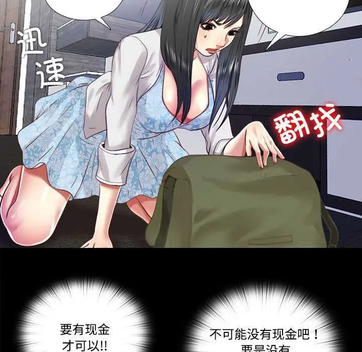 漫画《隐秘的同居》第11话第81张图