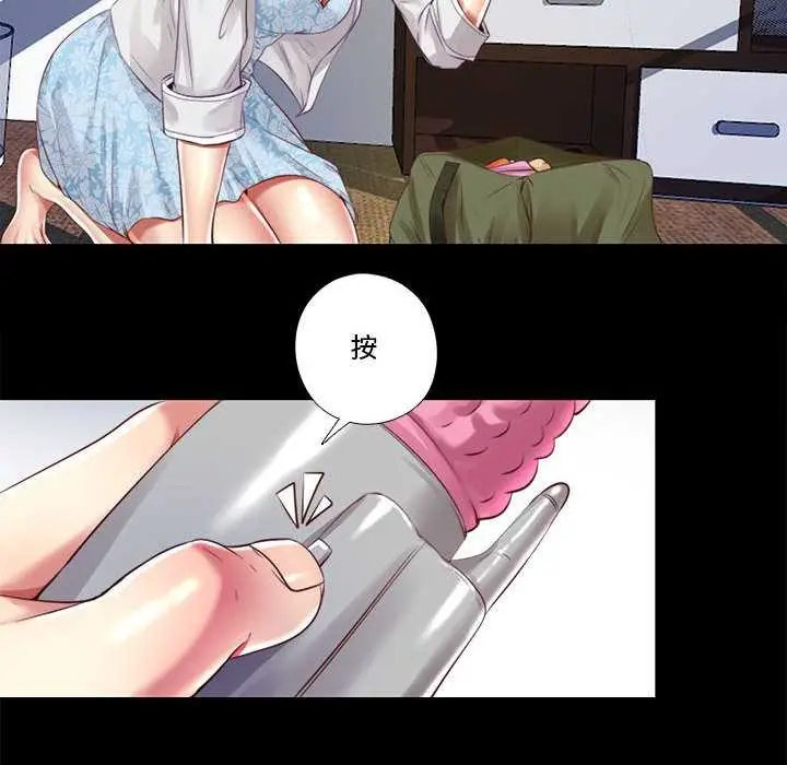 漫画《隐秘的同居》第12话第26张图