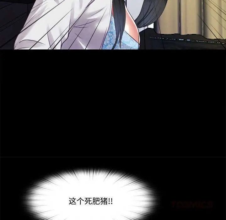 漫画《隐秘的同居》第12话第30张图