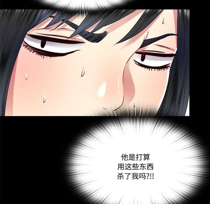 漫画《隐秘的同居》第12话第31张图