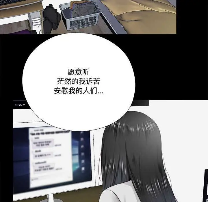 漫画《隐秘的同居》第12话第33张图