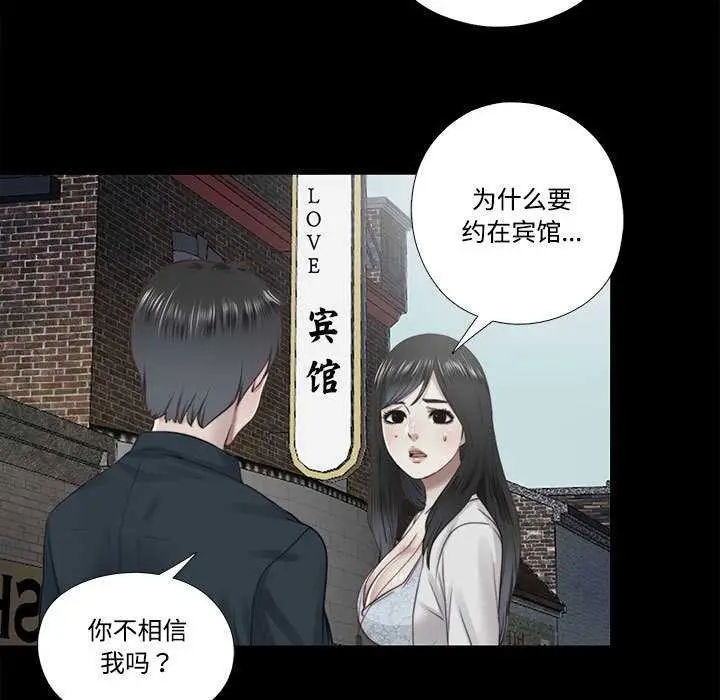 漫画《隐秘的同居》第12话第35张图